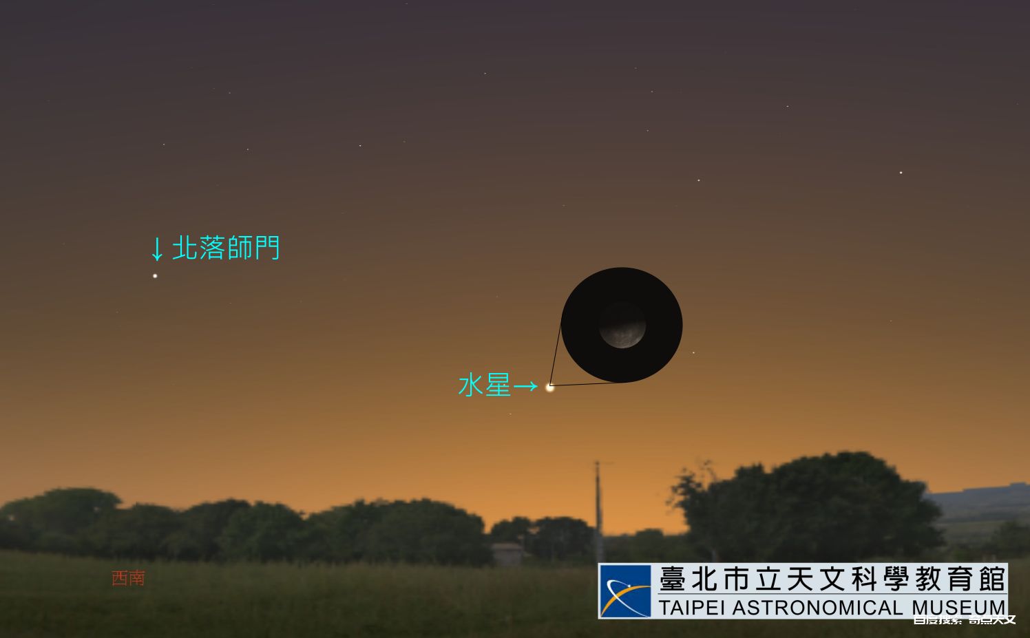 21 01 24 水星东大距 0 6等 奇点天文 21 01 24 水星东大距 0 6等 奇点天文