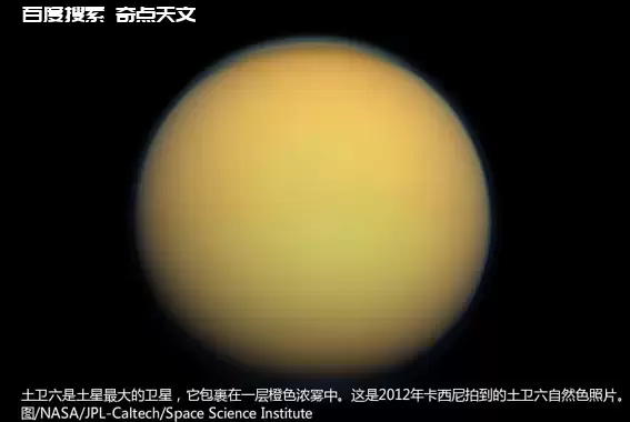 土卫六闻起来啥味儿? 蒋红红 土卫六闻起来啥味儿?