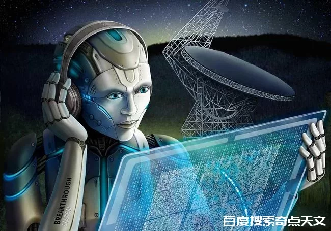 专家谈丨人工智能技术与地外文明探索