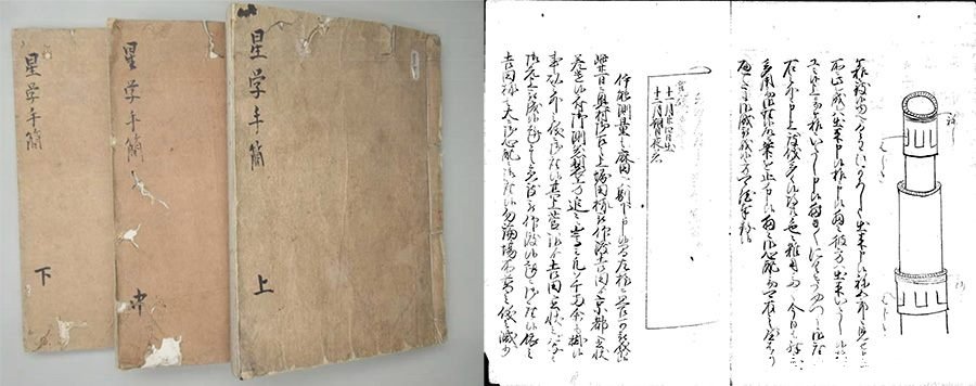 日本重要文化资产新增一本天文历史古籍《星学手简》 潘康娴 日本重要文化资产新增一本天文历史古籍《星学手简》