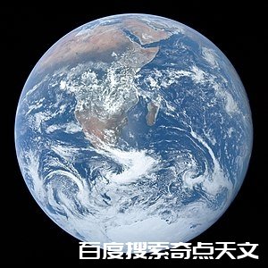 地球介绍 上知天文 地球介绍