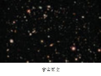 《走向和谐》第一部分“共生宇宙”(3)