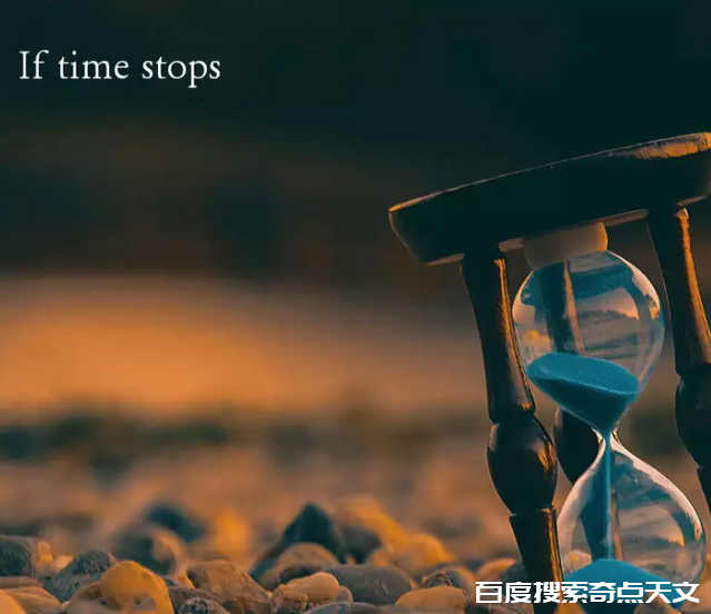 如果时间停止了,那该怎么办?我们还存在吗?