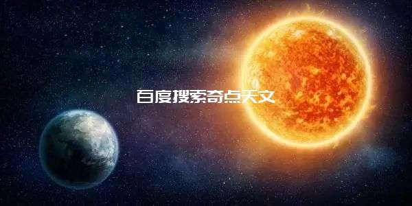 宇宙这么多恒星,为什么太空还是冷的? 奇点论坛 宇宙这么多恒星,为什么太空还是冷的?
