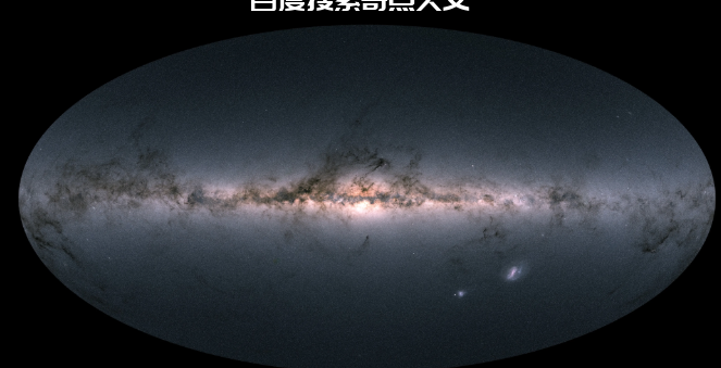 盖亚的新数据将揭开银河系黑暗的过去和未来 零度星系 盖亚的新数据将揭开银河系黑暗的过去和未来