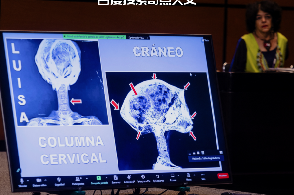 墨西哥发现外星木乃伊?航空航天局研究团队称不要妄断此事 零度星系 墨西哥发现外星木乃伊?航空航天局研究团队称不要妄断此事