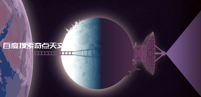 月球红外天文望远镜会比韦伯更厉害吗? 零度星系 月球红外天文望远镜会比韦伯更厉害吗?