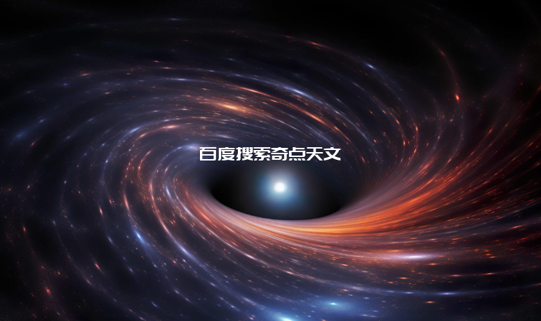 当爱因斯坦的引力理论通过另一项测试时,暗能量仍然是个谜? 当爱因斯坦的引力理论通过另一项测试时,暗能量仍然是个谜?