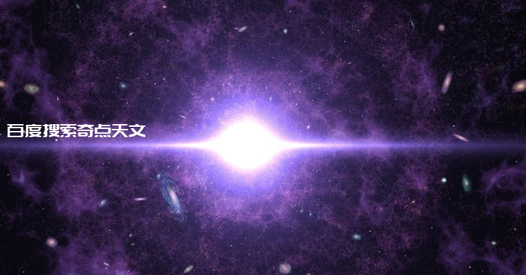 宇宙大爆炸之前的“宇宙”,到底是什么样? 宇宙大爆炸之前的“宇宙”,到底是什么样?
