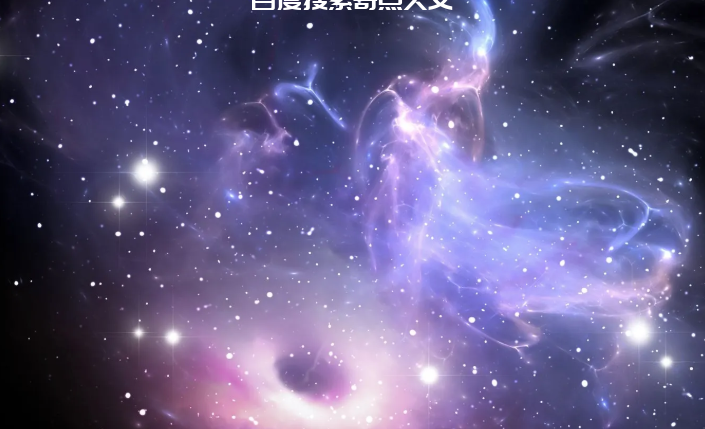 宇宙正在被“撕裂”?元凶可能是空无一物的真空! 宇宙正在被“撕裂”?元凶可能是空无一物的真空!