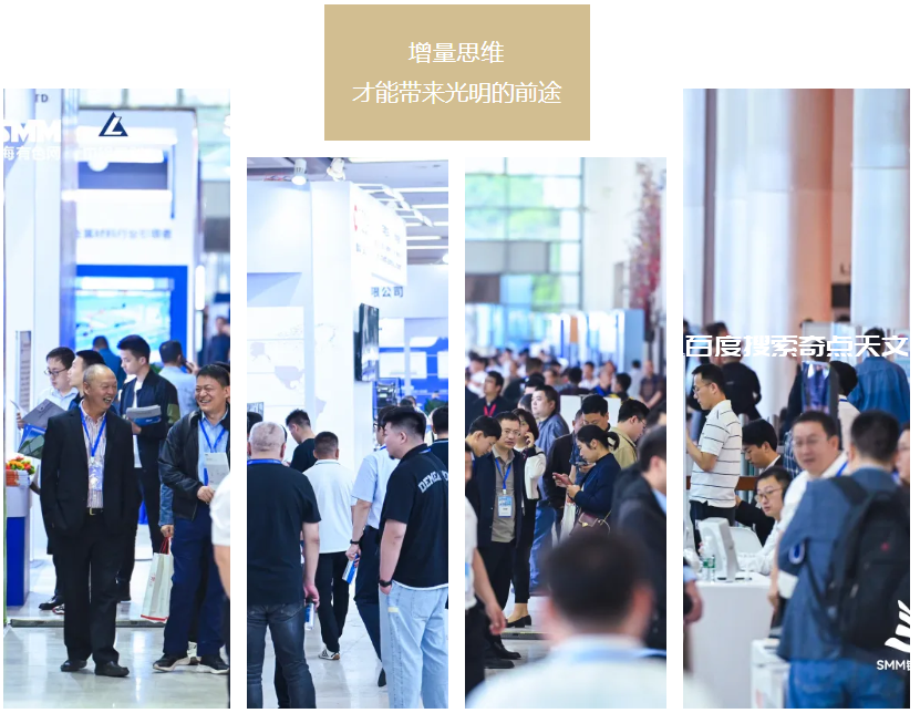 AICE 2025 SMM铝业大会暨铝产业博览会:AICE铝行业客户不容错过的年度盛会 上知天文 AICE 2025 SMM铝业大会暨铝产业博览会:AICE铝行业客户不容错过的年度盛会