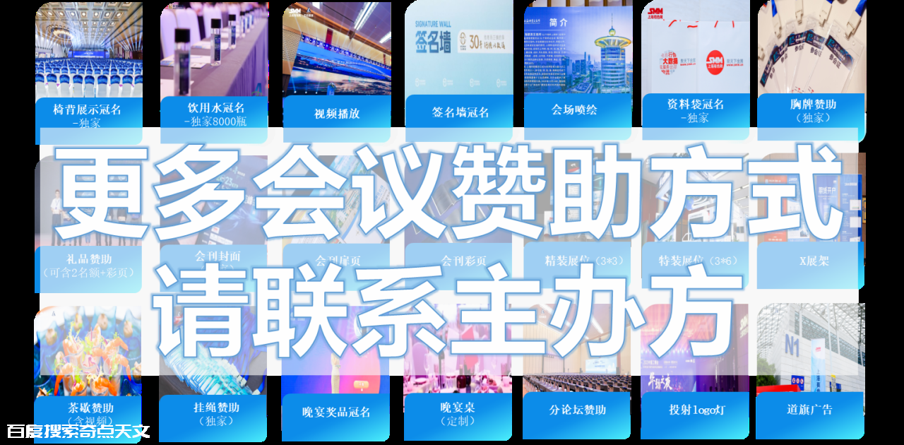AICE 2025 SMM铝业大会暨铝产业博览会:AICE铝行业客户不容错过的年度盛会 上知天文 AICE 2025 SMM铝业大会暨铝产业博览会:AICE铝行业客户不容错过的年度盛会