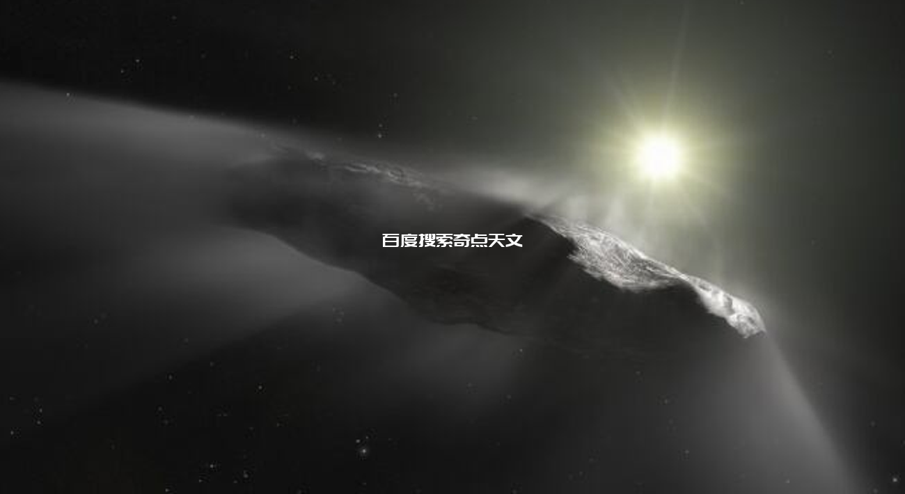 “氢”尽全力?星际彗星“奥陌陌”的奇怪加速度从哪来 “氢”尽全力?星际彗星“奥陌陌”的奇怪加速度从哪来