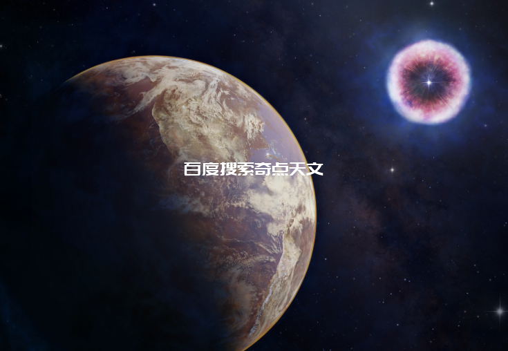 科幻里未说的真相?真正的流浪地球,竟需要这么多核弹! 科幻里未说的真相?真正的流浪地球,竟需要这么多核弹!