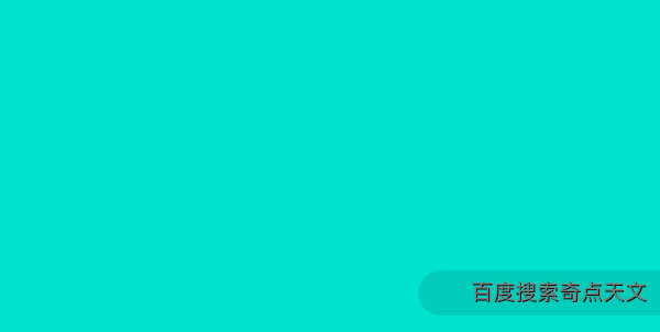 科学家发现一种现实中不存在的颜色 科学家发现一种现实中不存在的颜色